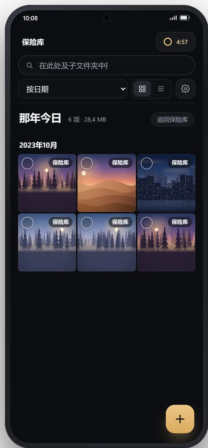 手机上的“那年今日”：往年同一天拍的照片。